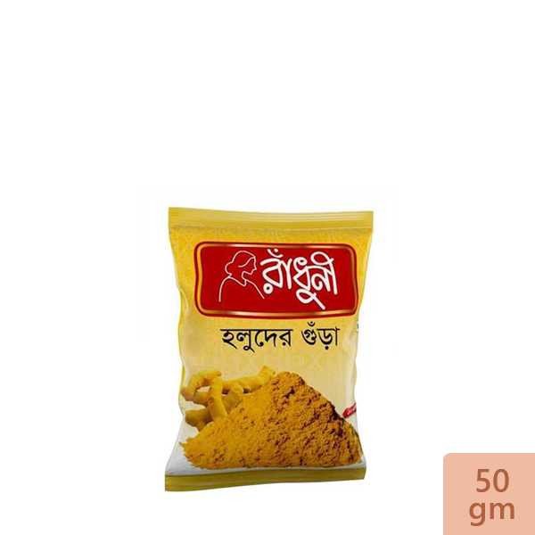 Radhuni Turmeric Powder 50 gm